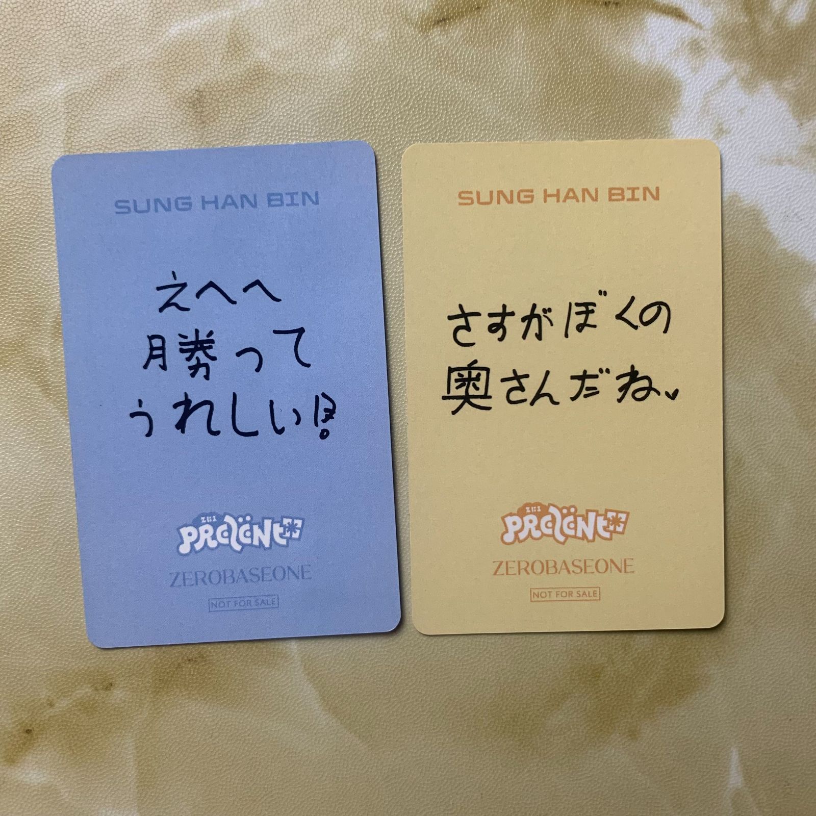 ZEROBASEONE PREZENT ZB1 ソンハンビン B賞 勝ち ゼベワン あっち向いてホイ あっち向いてホイ 負け トレカ 2枚 セット
