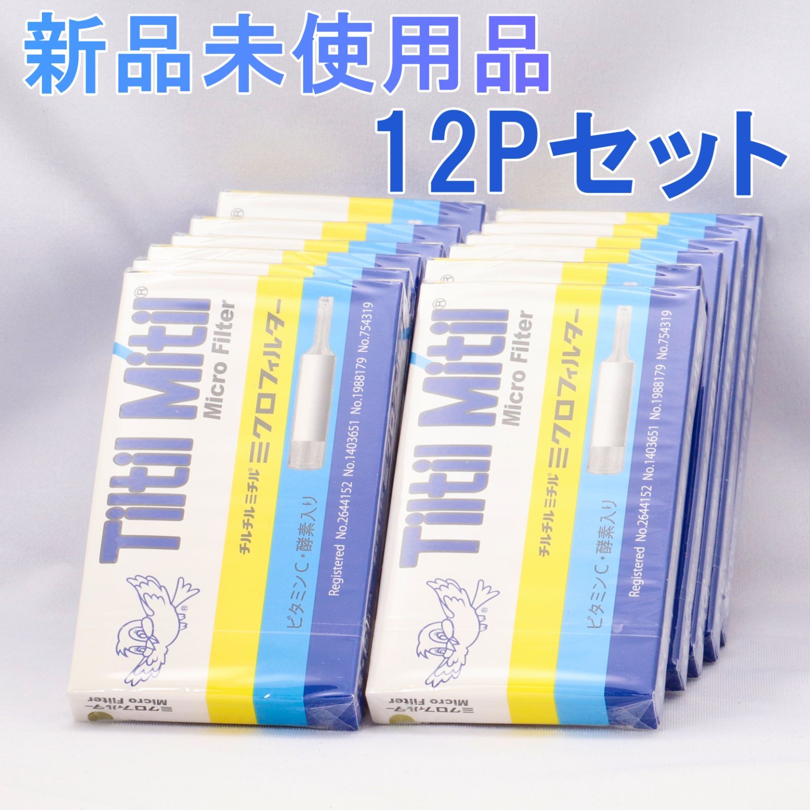 新品未使用品】チルチルミチル ミクロフィルター ヤニ取り パイプ 10本入り 12箱セット - メルカリ