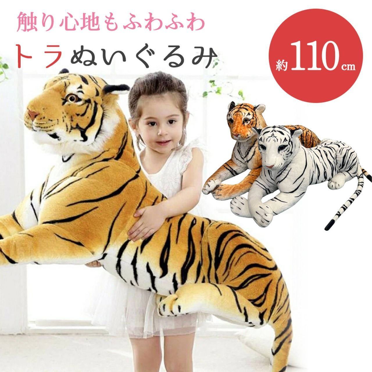 体長約1m トラ ぬいぐるみ 値下‼️】体長約1m トラ ぬいぐるみ - メルカリ