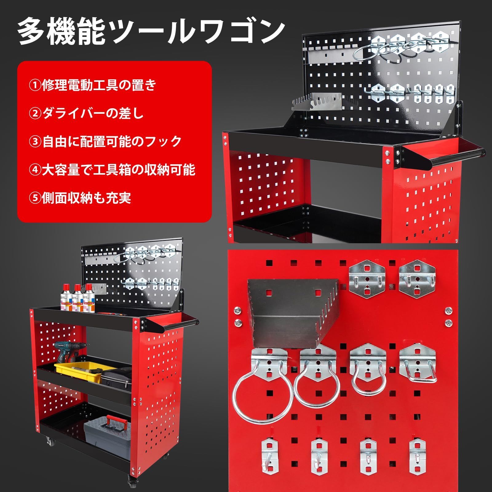 キャビン ツールカート