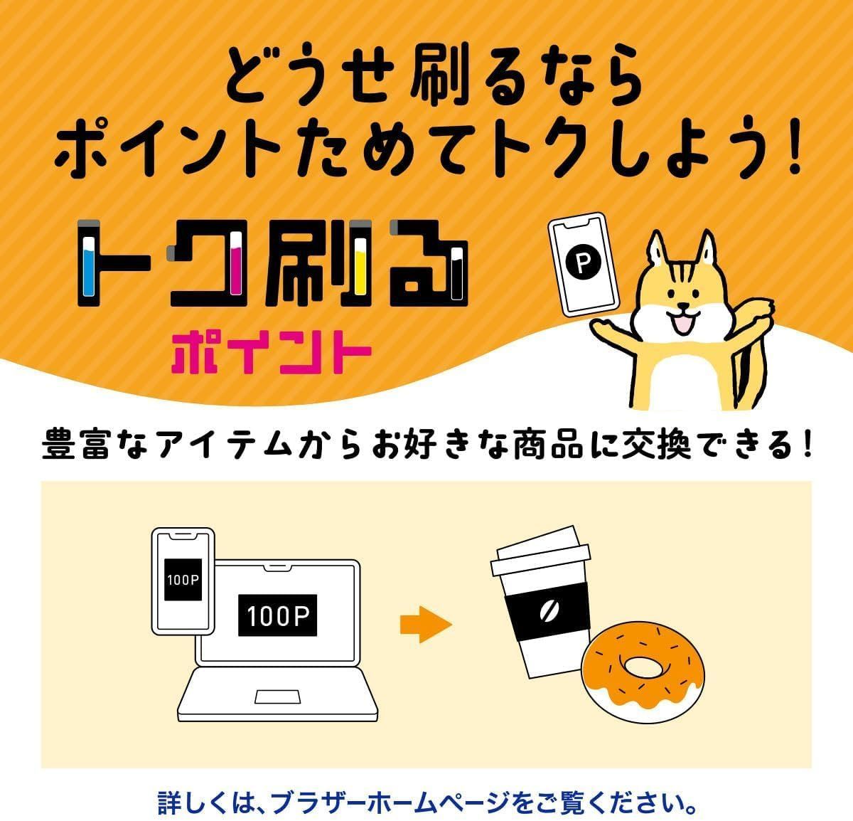 PRIVIO ブラザー