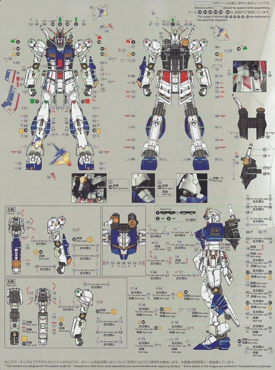y*a様 RG 1/144 RX-93ff ν-ガンダム 水転写デカールSPve y*a様 RG 1/144 RX-93ff ν-ガンダム 水転写デカールSPve ガンダム