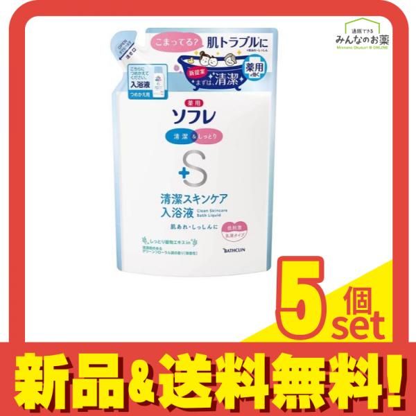 薬用ソフレ 清潔スキンケア入浴液 600mL (詰め替え用) 5個セット まとめ売り