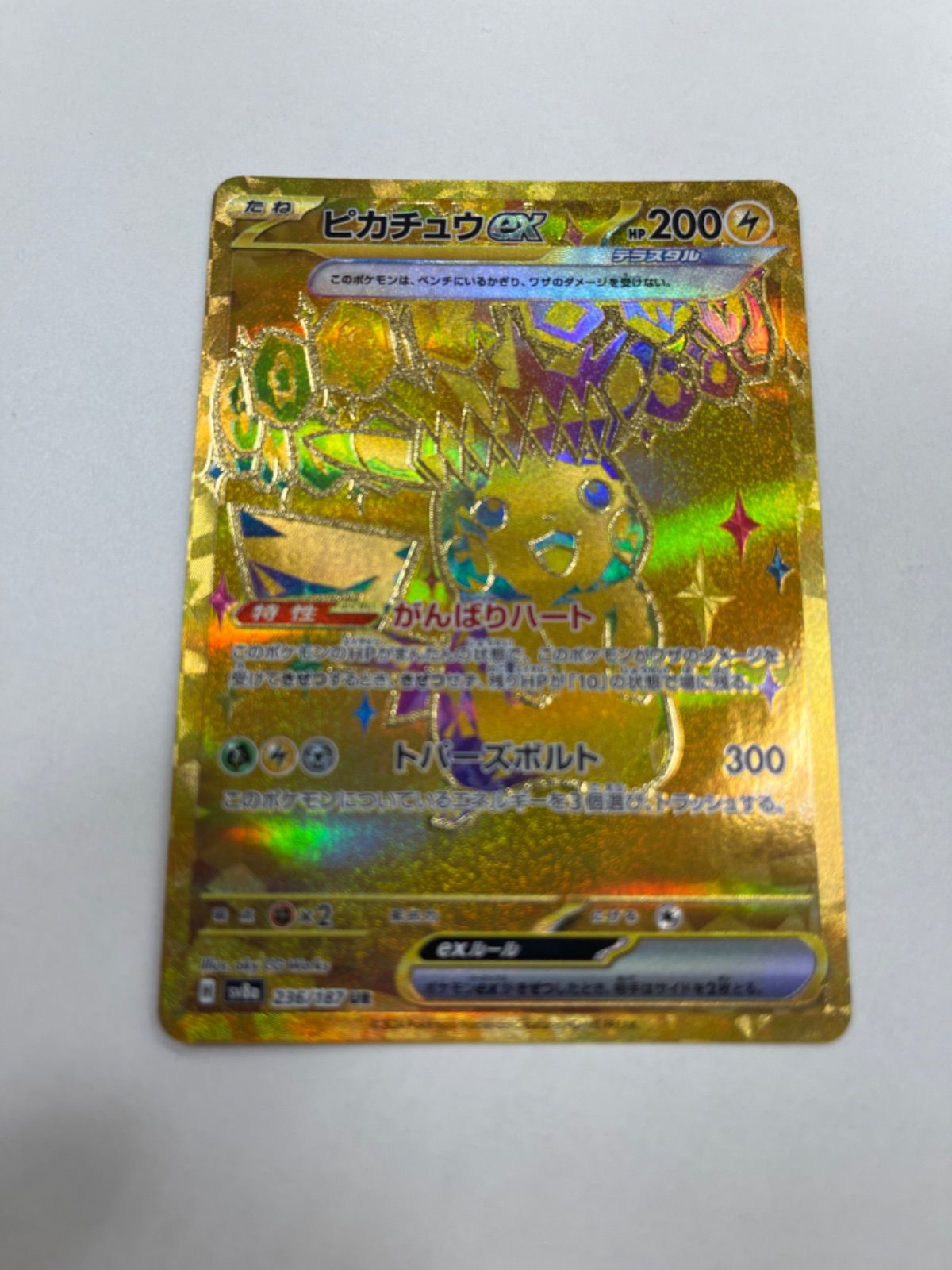 ポケモンカード ピカチュウex ur テラスタルフェス