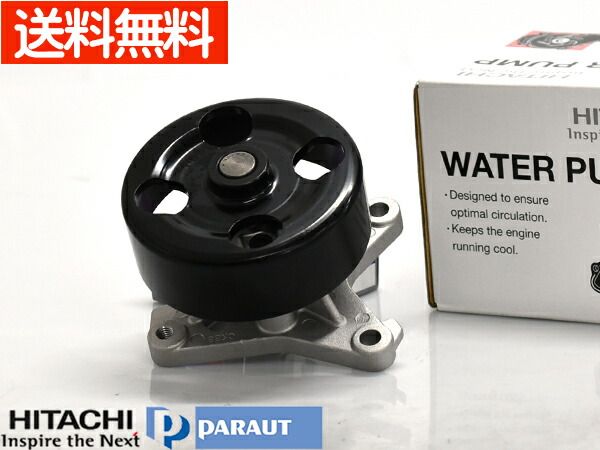 デュアリス J10 NJ10 ウォーターポンプ V3-148 車検 交換 日立 HITACHI 国内メーカー H19.5～H19.12 送料無料