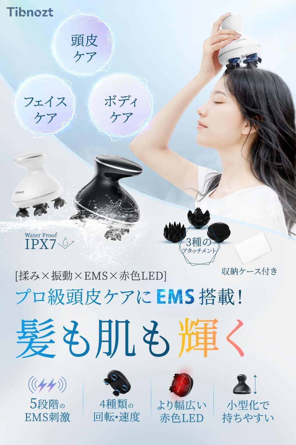 静音 IPX7防水