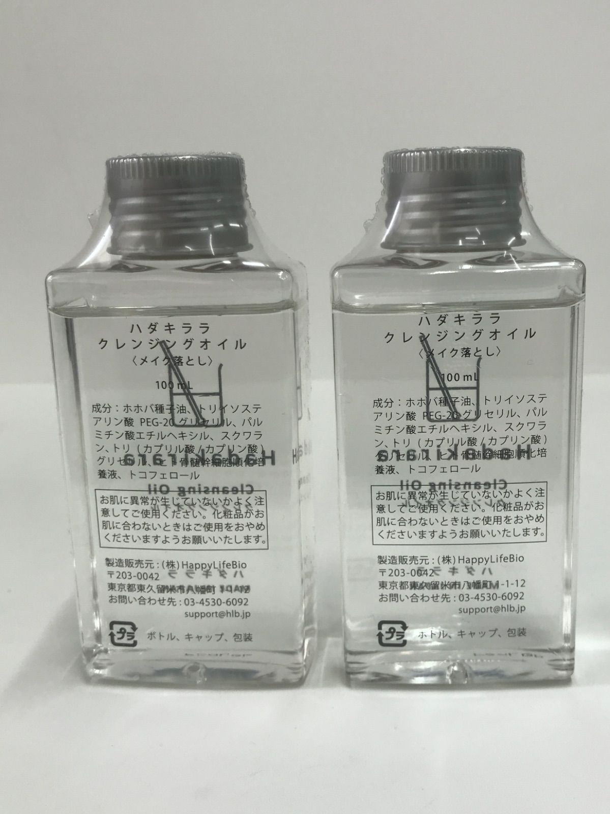ハダキララ　クレンジングオイル　100ml 3本 ハダキララ クレンジングオイル100ml - メルカリ