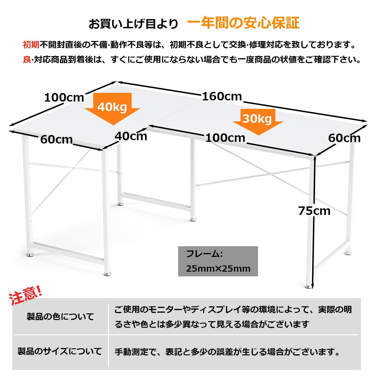 返品・送料無料。 在宅勤務 左右入替可 組立簡単 勉強机 オフィスデスク モニターアーム取付対応 L字型 ホワイト コーナーデスク 机 デスク pcデスク 幅160cm 100cm×奥行き60cm×高さ75cm ゲーミングデスク L字デスク パソコンデスク DEWEL スニーカ
