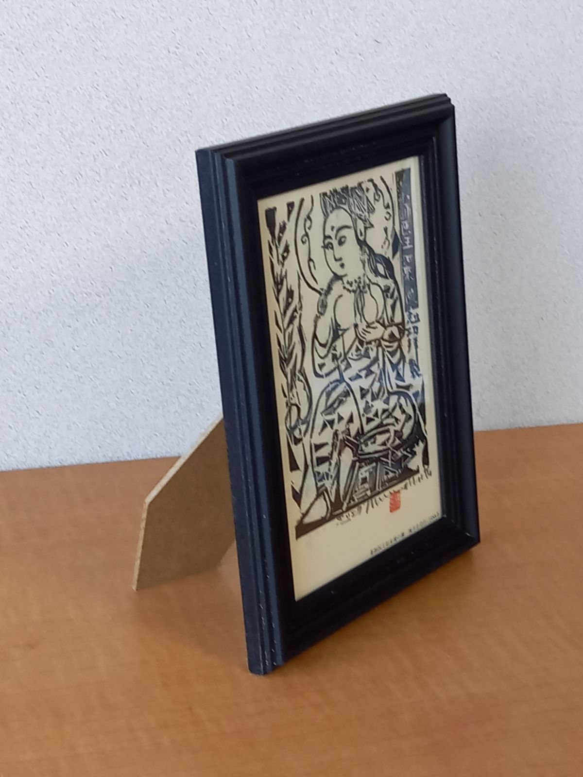 棟方志功画伯 「薬師医王如来像の柵」絵葉書の額装 - メルカリ