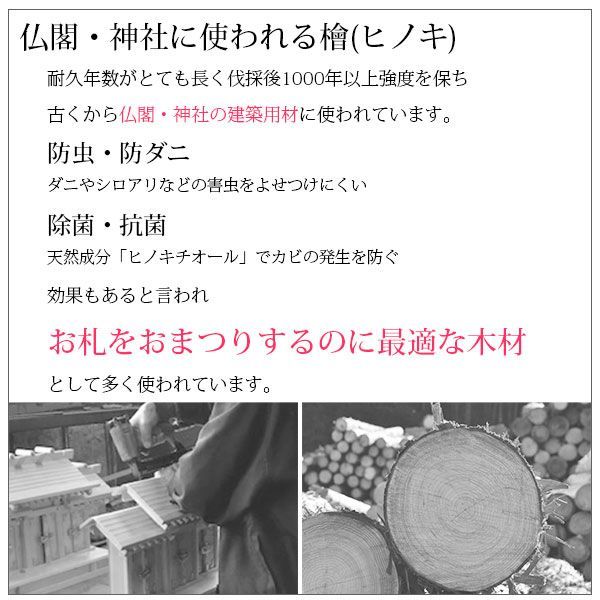 神札