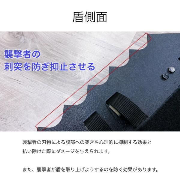 護身具セット