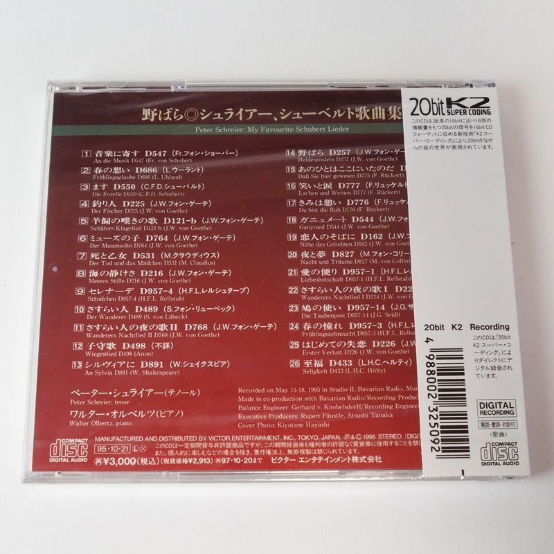 【中古】 シューベルト 「野ばら」の曲とともに/講談社/塩谷太郎 中古】 シューベルト 「野ばら」の曲とともに/講談社/塩谷太郎