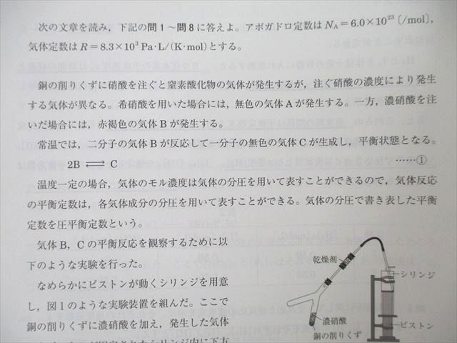 河合塾 トップレベル医進化学 テキスト 2022 夏期/冬期 計2冊