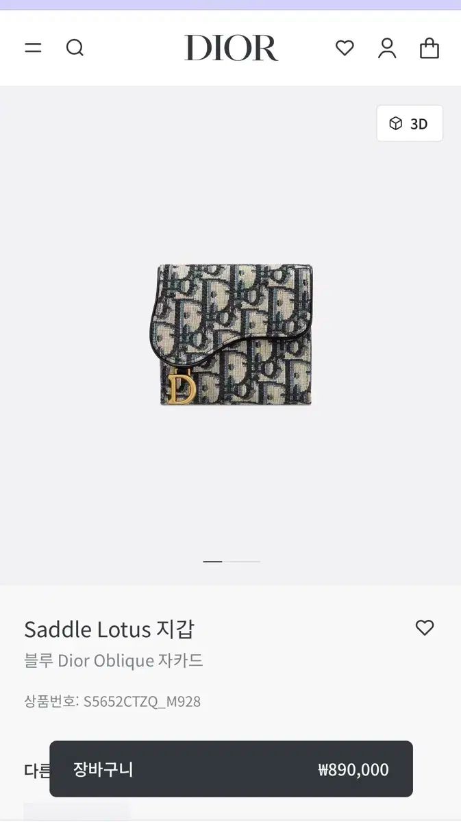 Dior ディオール オブリーク サドルバッグ ハス 二つ折り財布