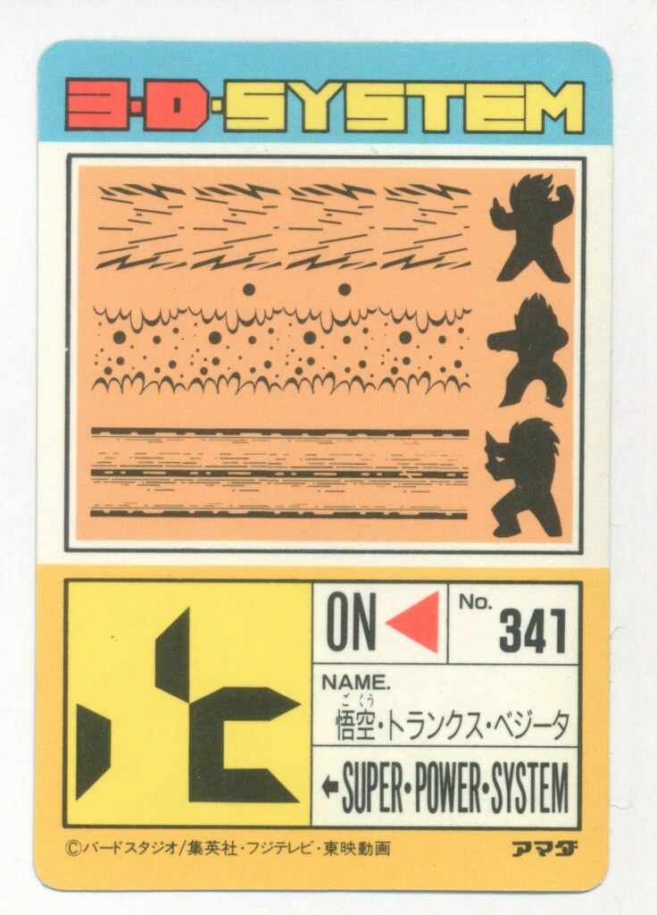 【レア物】ドラゴンボールアマダPPカード No.803 宇宙最強トリオ レア物】ドラゴンボールアマダPPカード No.803 宇宙最強トリオ
