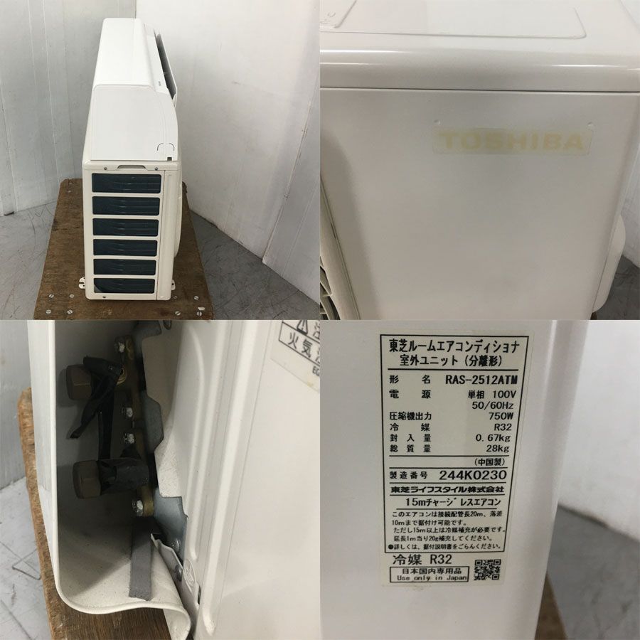 引き取り専用東芝 エアコン 主に8畳 ホワイト RAS-2512TM-W 引き取り専用東芝 エアコン 主に8畳 ホワイト RAS-2512TM-W Amazon