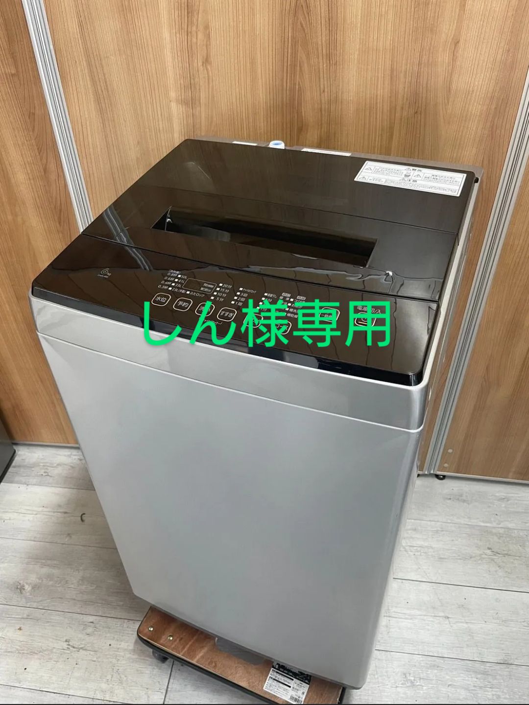 しん様専用】  アイリスオーヤマ 洗濯機 DAW-A60 2022年製 6.0kg 