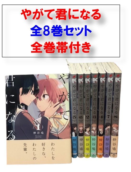 やがて君になる DVD全巻完結セット - メルカリ