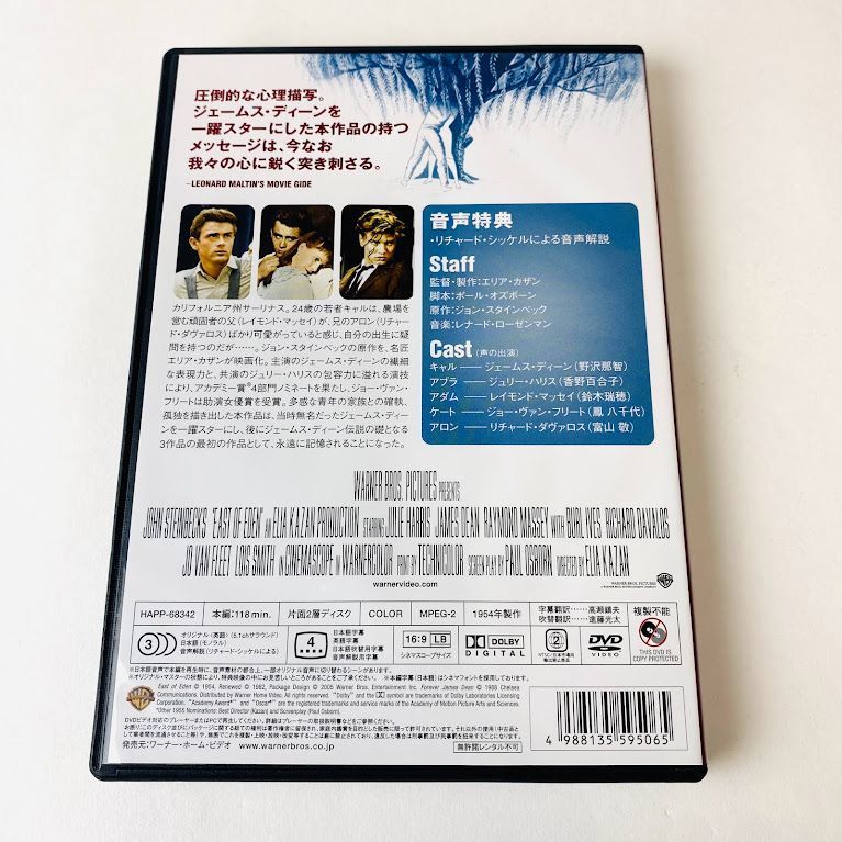 【未開封・未使用DVD】ジェームズ・ディーン DVD 3枚セット (理由なき反抗 / エデンの東 / ジャイアンツ)