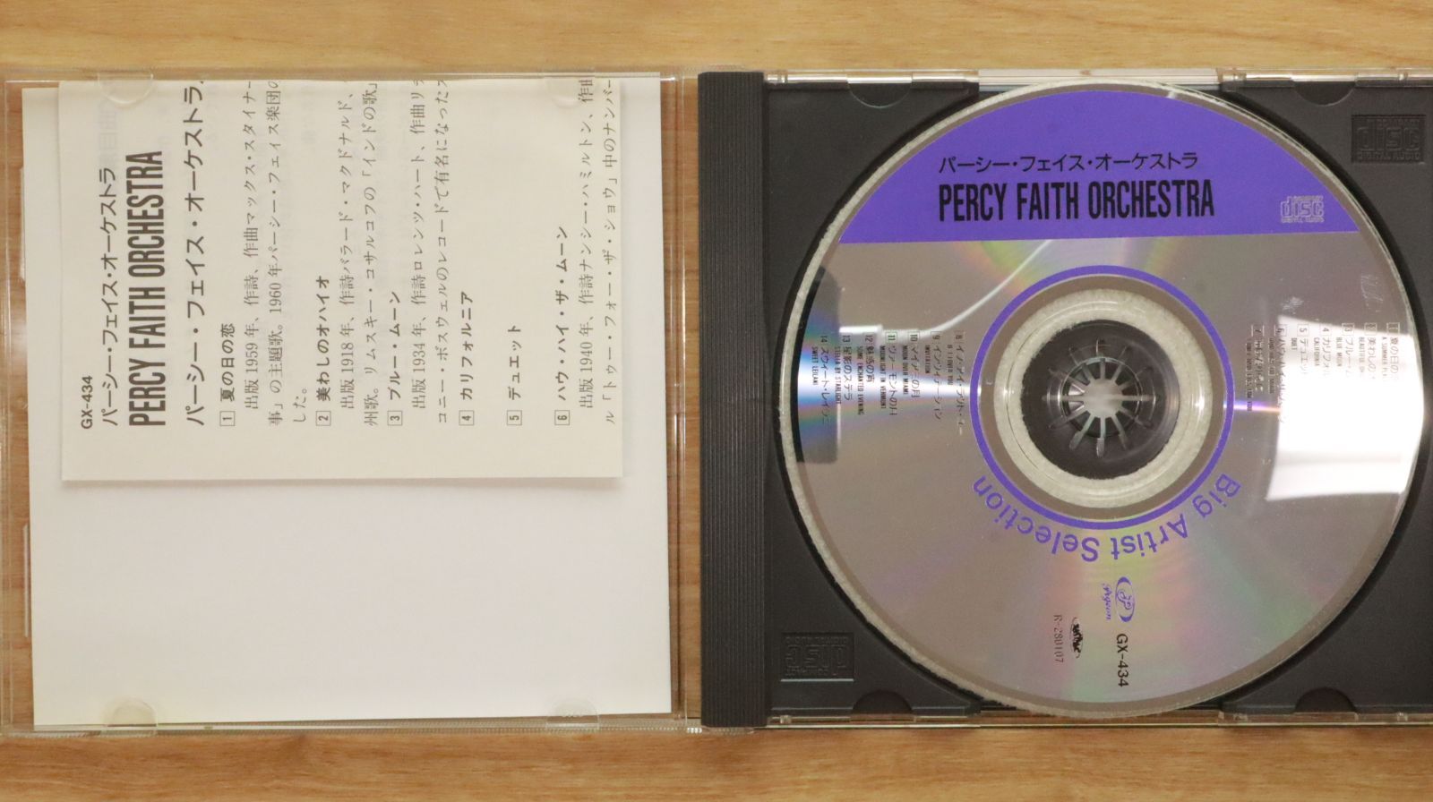 大流行中！ 中古CD☆パーシー・フェイス・オーケストラ/Percy Faith 洋楽