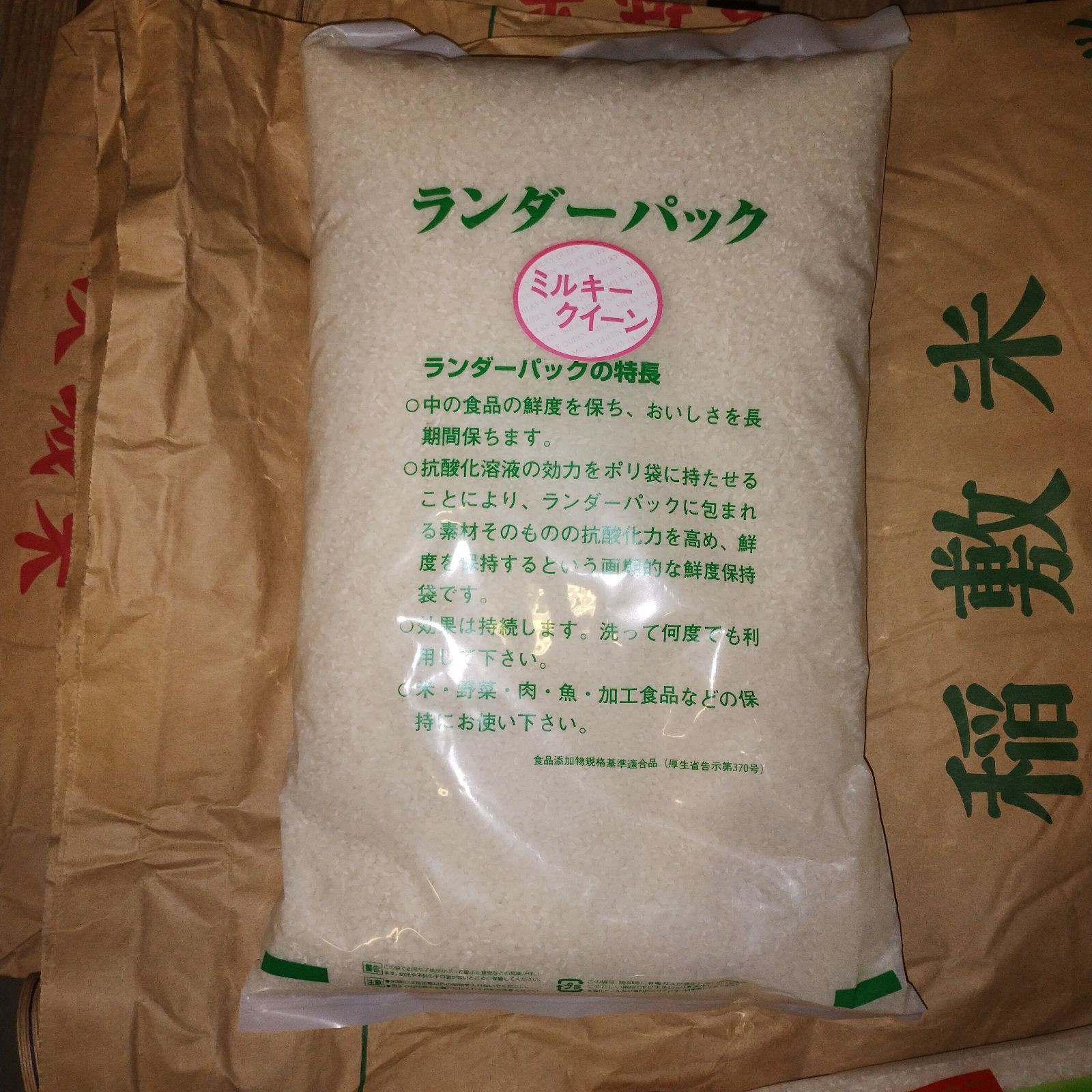 令和６年産ミルキークイーン白米 １０キログラム 5キロ×２
