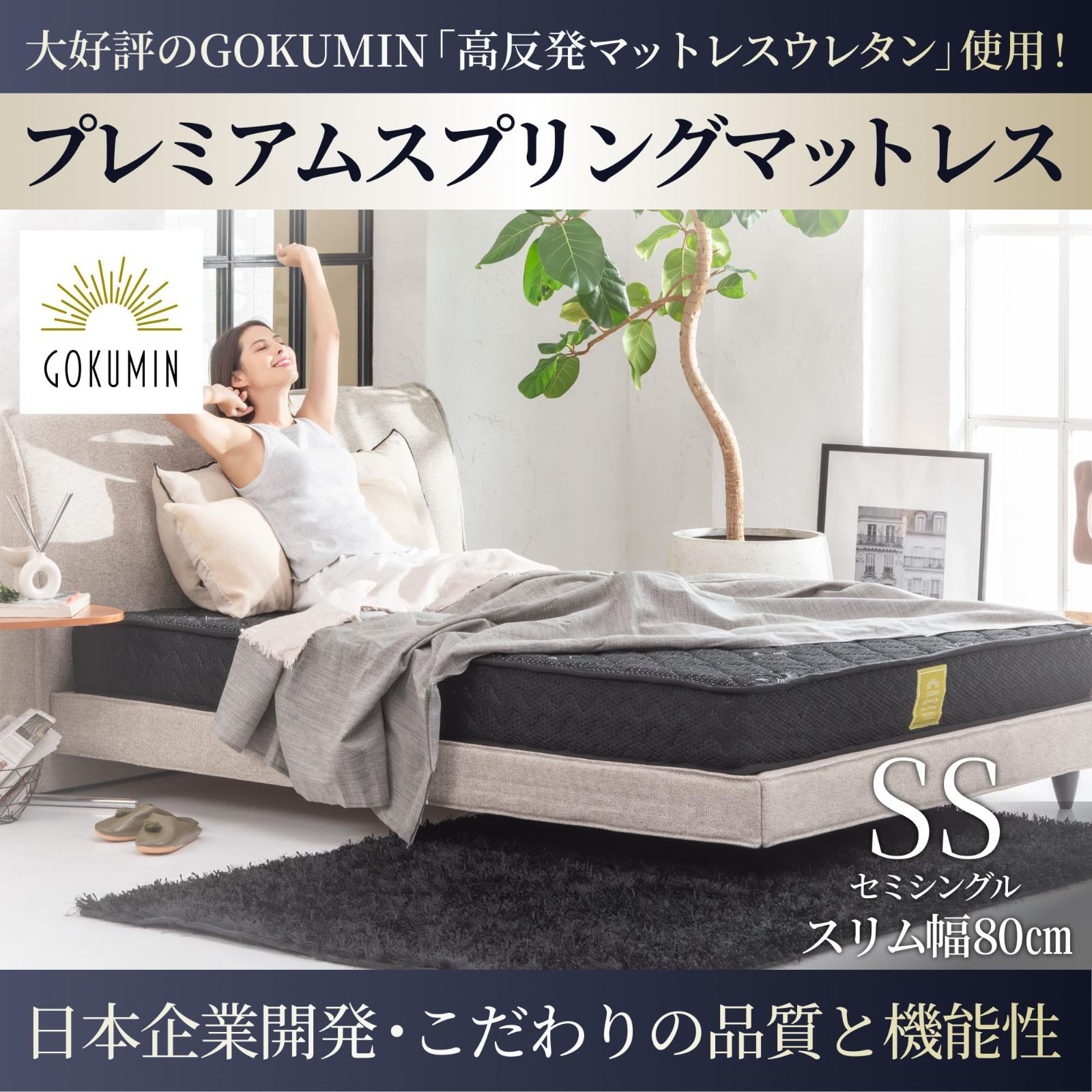 セミシングル