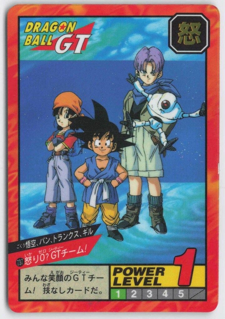ドラゴンボール　カードダス　ドラゴンボールGT 737怒り0？GTチーム！ バンダイ DBスーパーバトル 17弾 怒り0?GTチーム!(隠キラ） 737