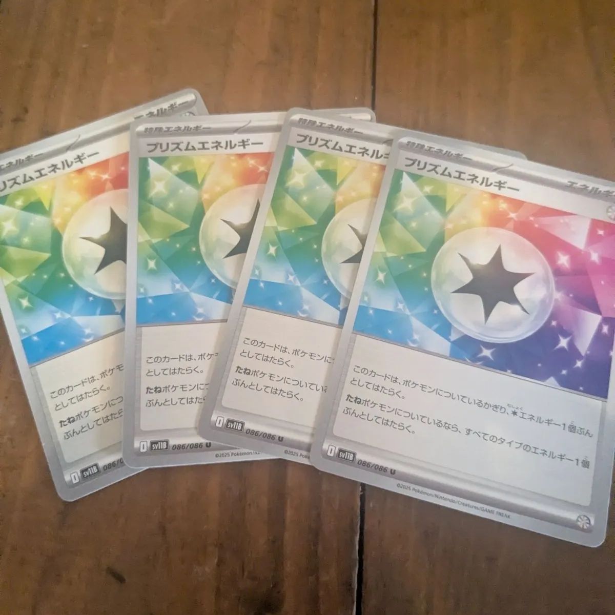 ポケモンカード プリズムエネルギー4枚セット - メルカリ