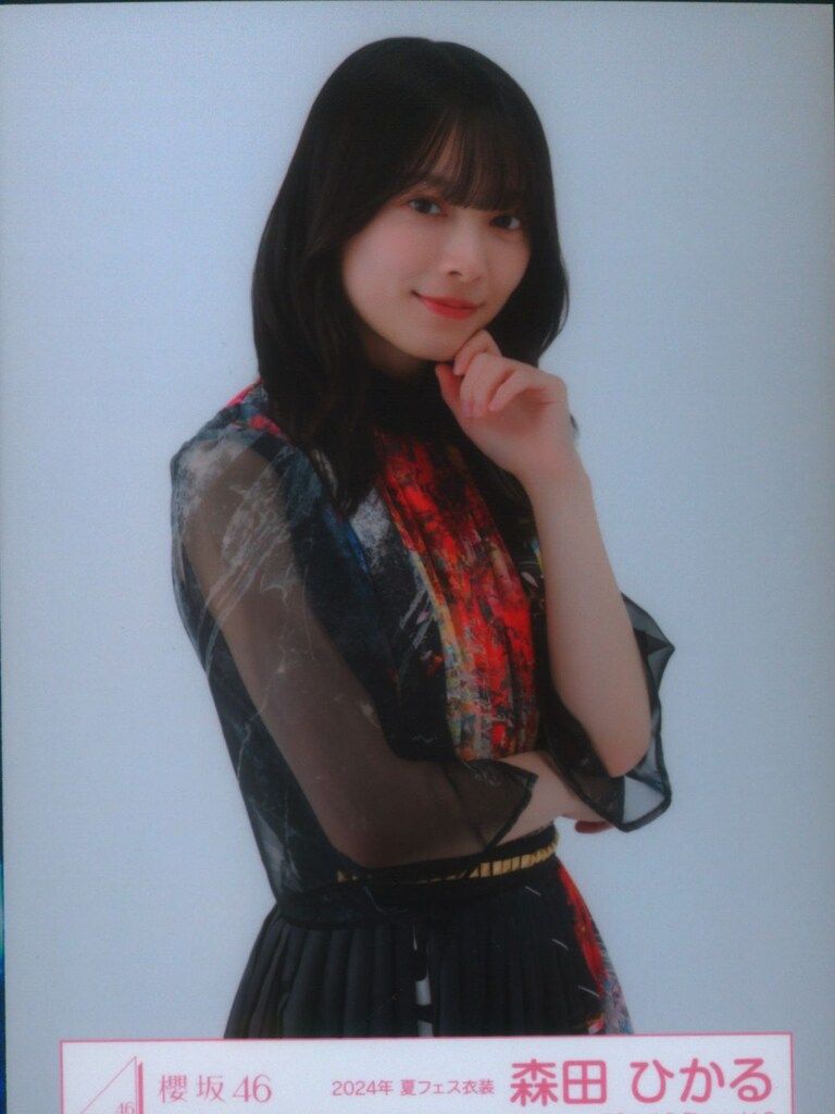森田ひかる 2024年夏フェス衣装 モードコーデ コンプ 櫻坂46
