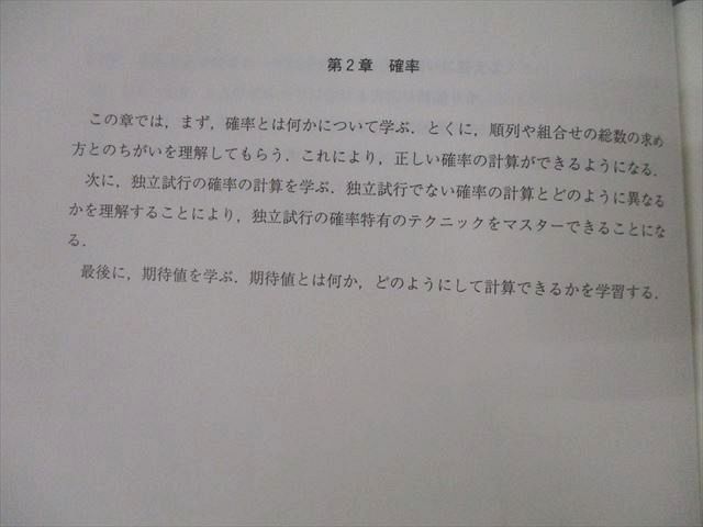 代々木ゼミナール 代ゼミ 本質がわかる数学I・A・II・B テキスト通年
