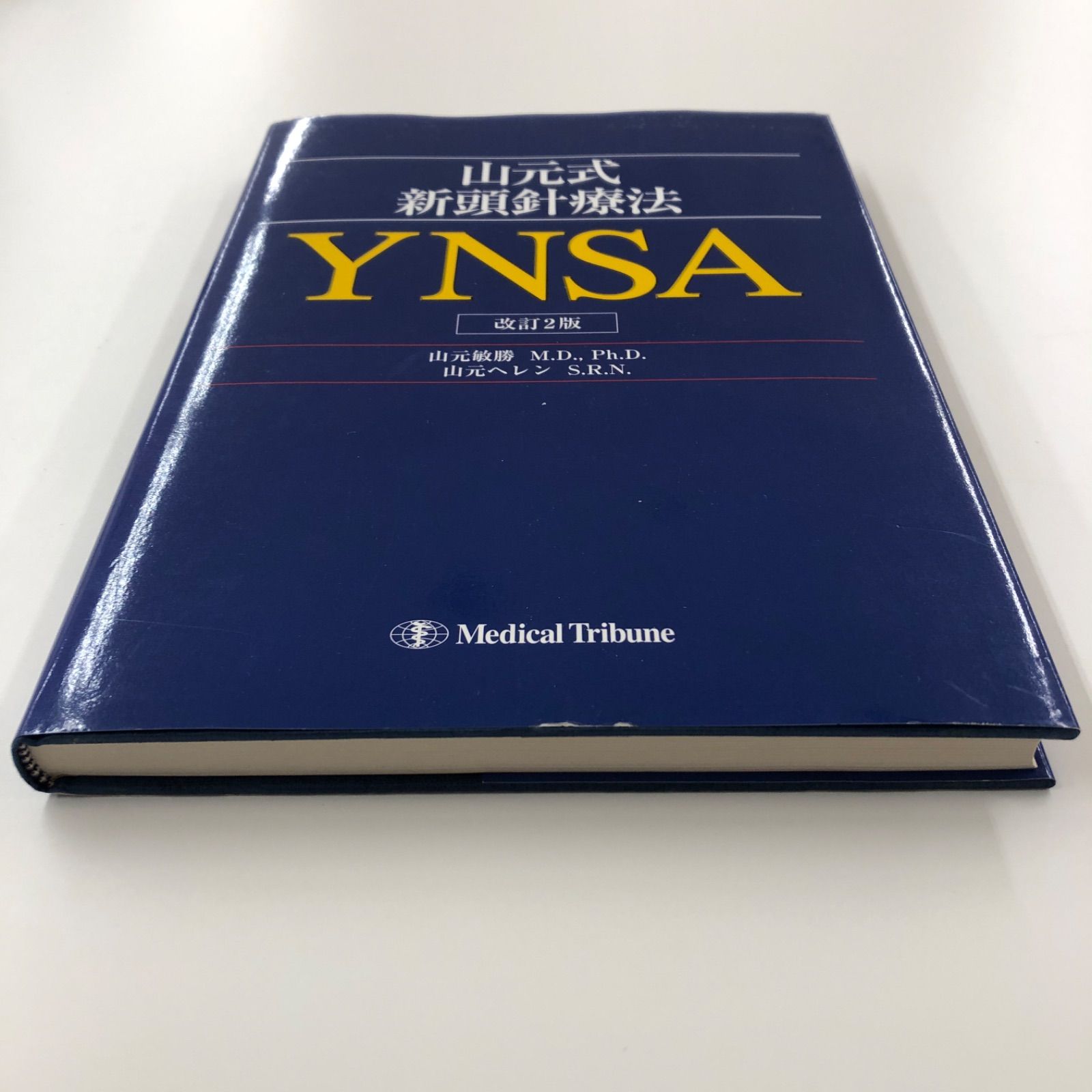 美品】山元式新頭針療法YNSA 改訂2版 山本敏勝 M.D., Ph.D 山本ヘレン S.R.N メディカル トリビューン - メルカリ