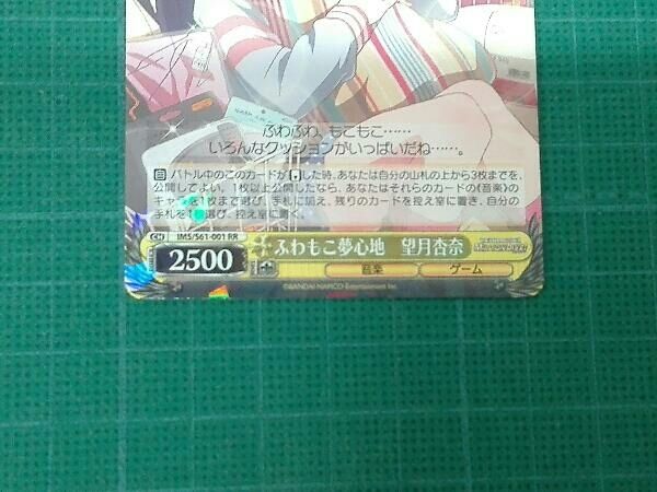 ふわもこ夢心地 望月杏奈 - メルカリ