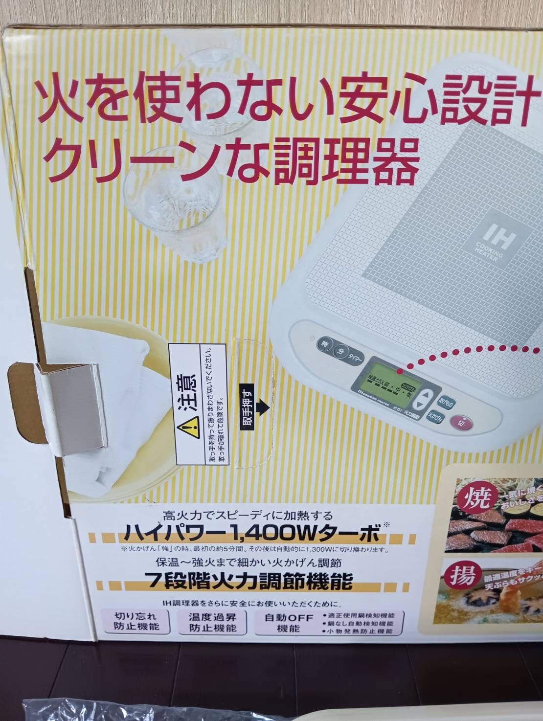 キッチン家電 SANYO IC-D1(W) 概要 卓上IH調理器（1口タイプ） IC-D1(W) | IH調理器