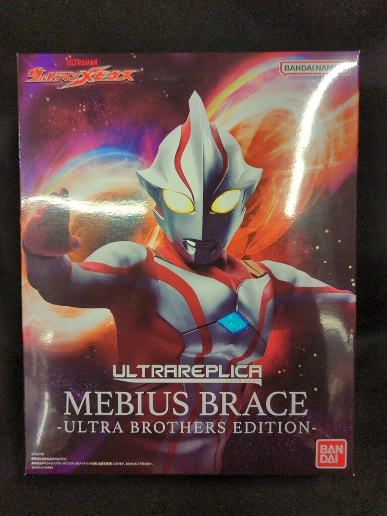 ウルトラレプリカ メビウスブレス-ULTRA BROTHERS EDITION- Amazon | ウルトラレプリカ メビウスブレス -ULTRA BROTHERS