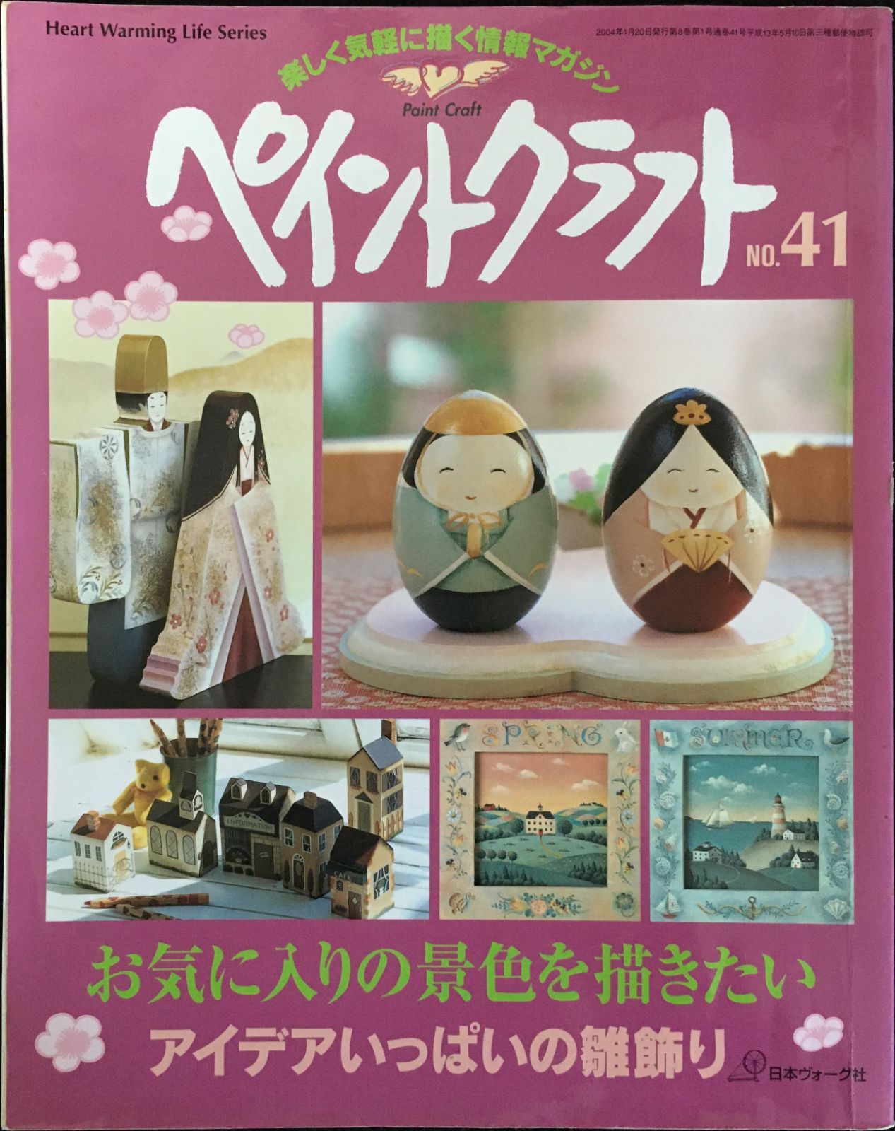 ペイントクラフト Amazon.co.jp: ペイントクラフトデザインズVol.4 玄関を飾る