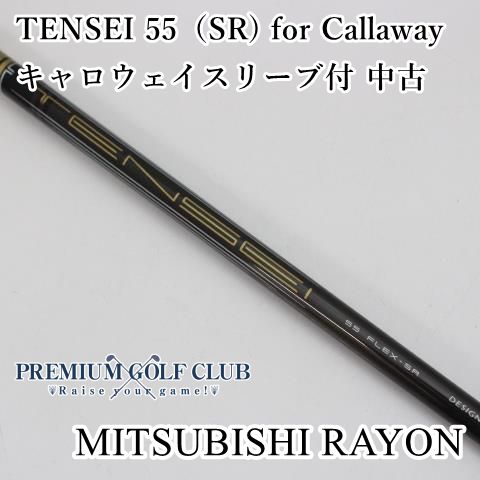 新品！TENSEI for Callawayシャフト SR スリーブ付き - クラブ