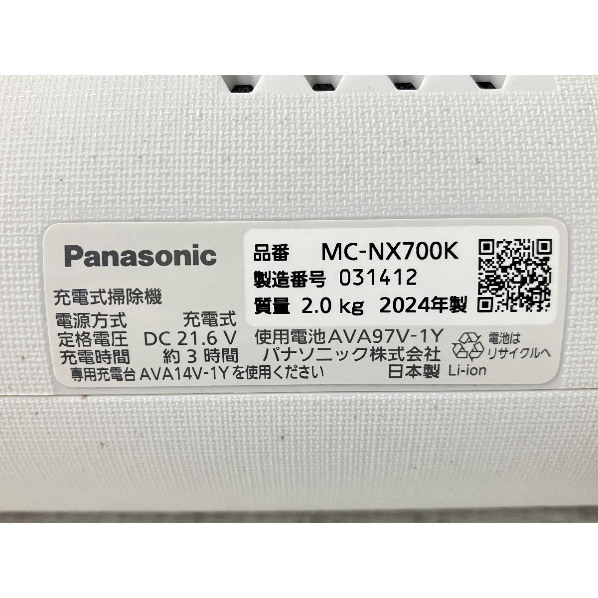 Panasonic