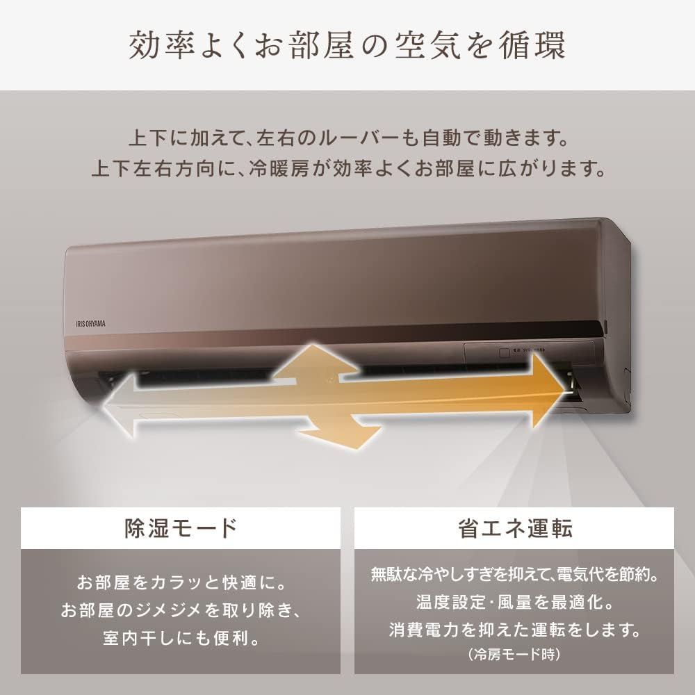 アイリスオーヤマ ルームエアコン