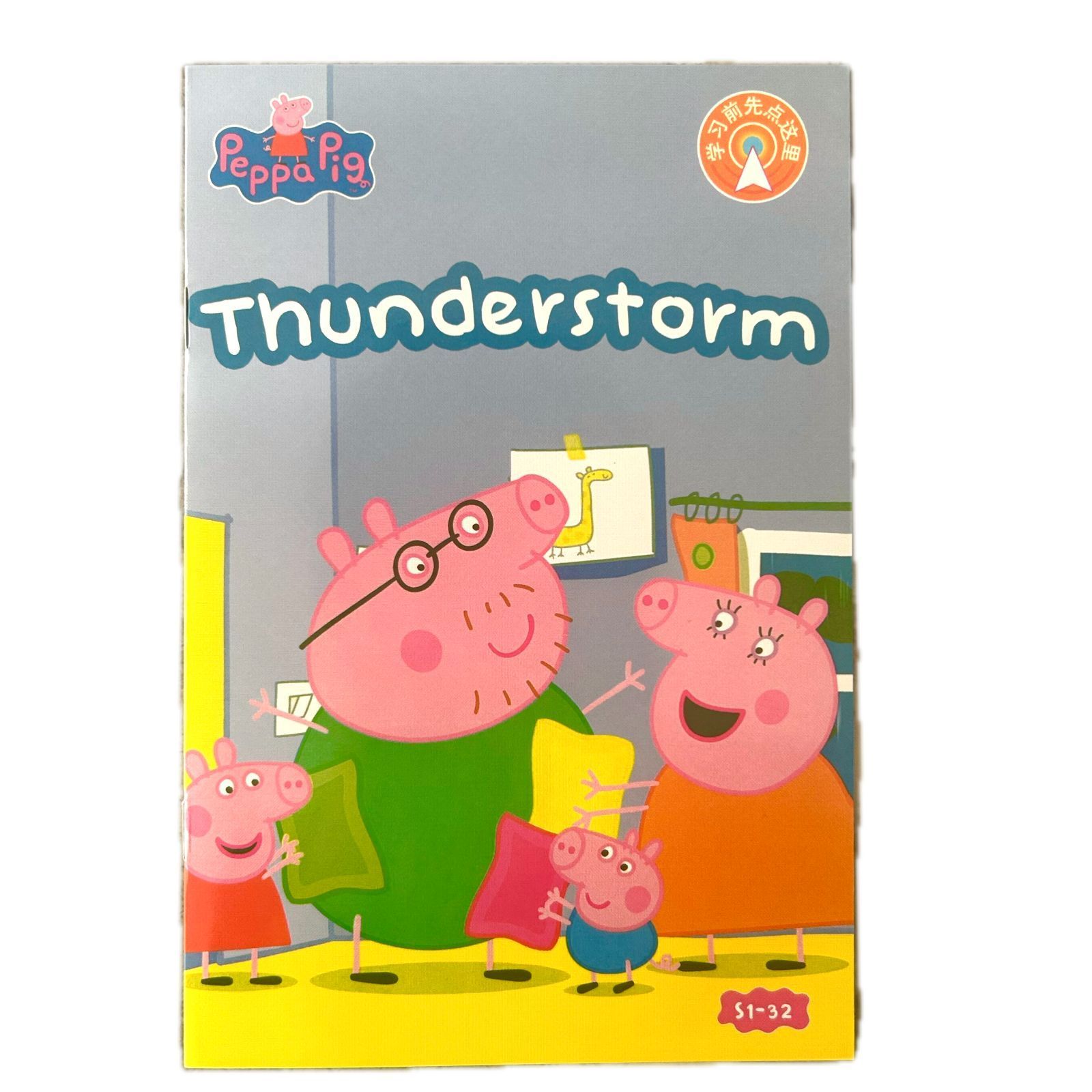 ショップレビュー ランキング PeppaPig ペッパピッグ ピンク箱シリーズ1 マイヤペン対応 絵本+児童書