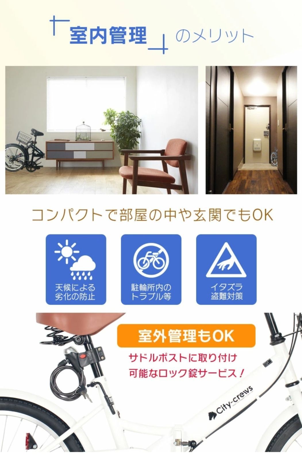 アパート