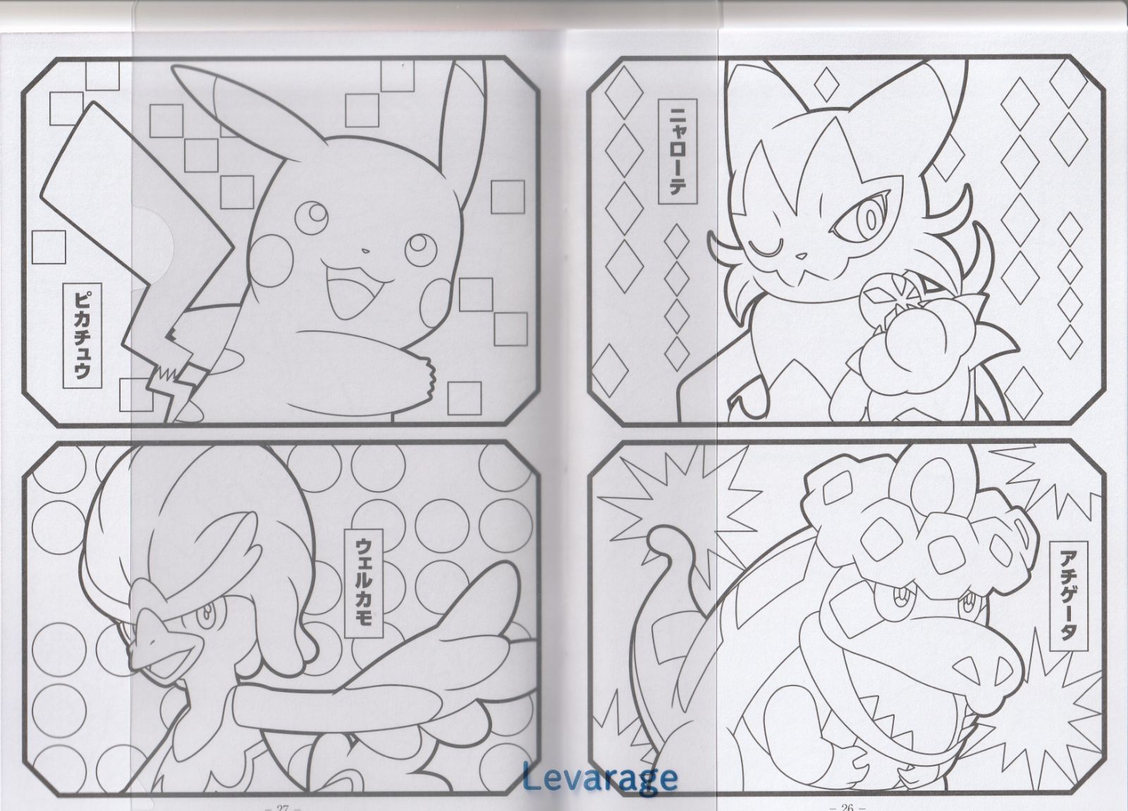 ぬりえ ポケットモンスター 塗り絵 ショウワノート