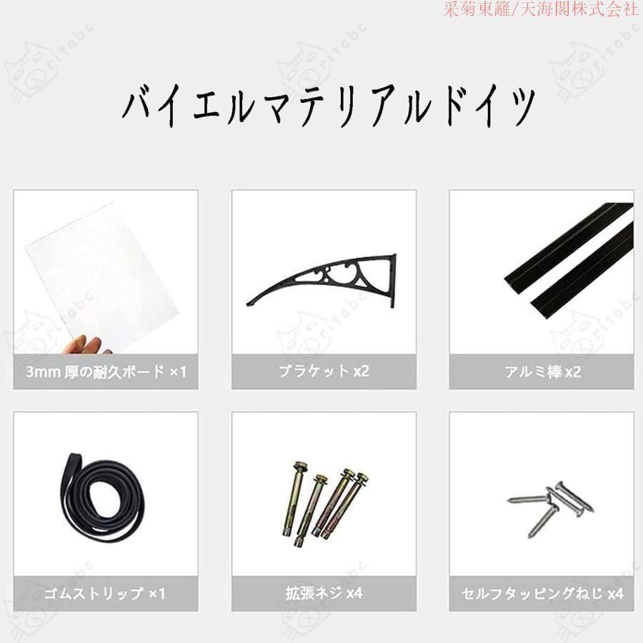 パティオ 半透明