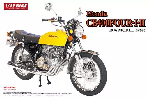 ホンダCB400FOUR 398cc プラモデル完成品 Honda CB400FOUR」がアオシマのSKYNETブランド「1/12 完成品