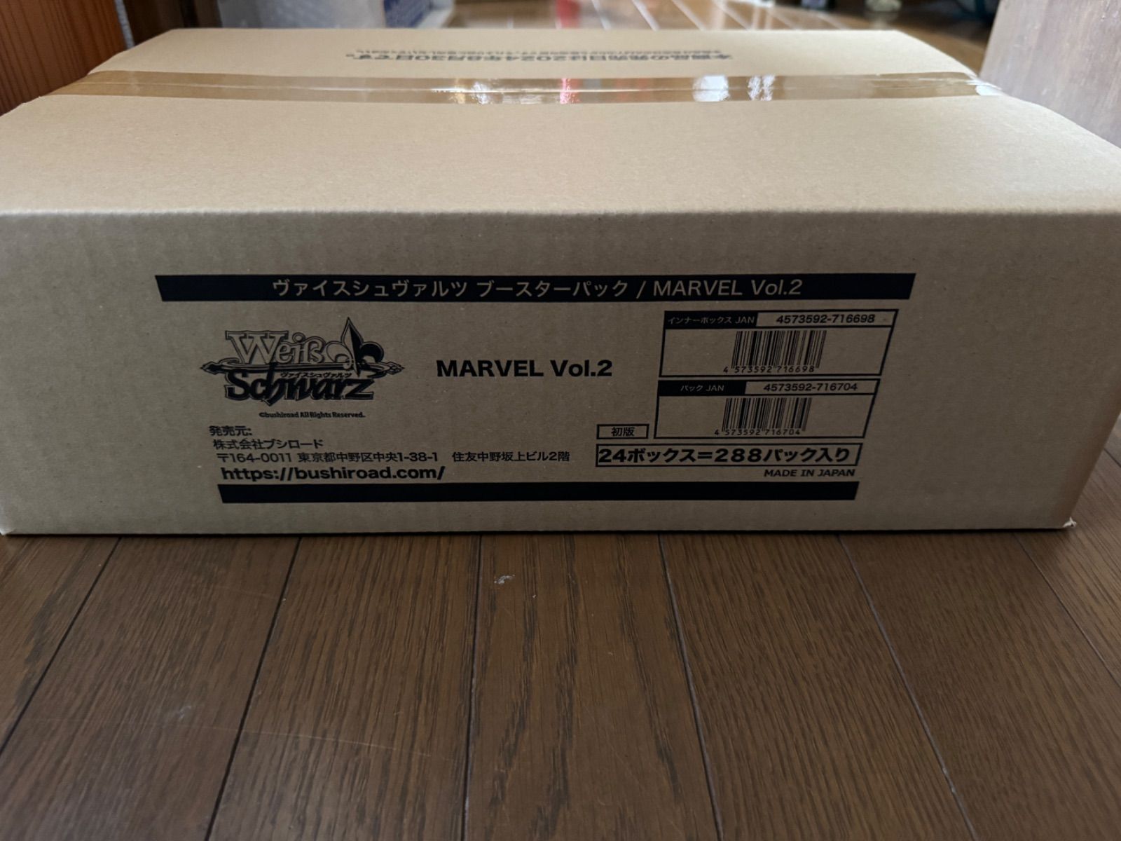 ヴァイスシュヴァルツ MARVEL Vol.2 未開封カートン ヴァイスシュヴァルツMARVEL vol.2 未開封カートン