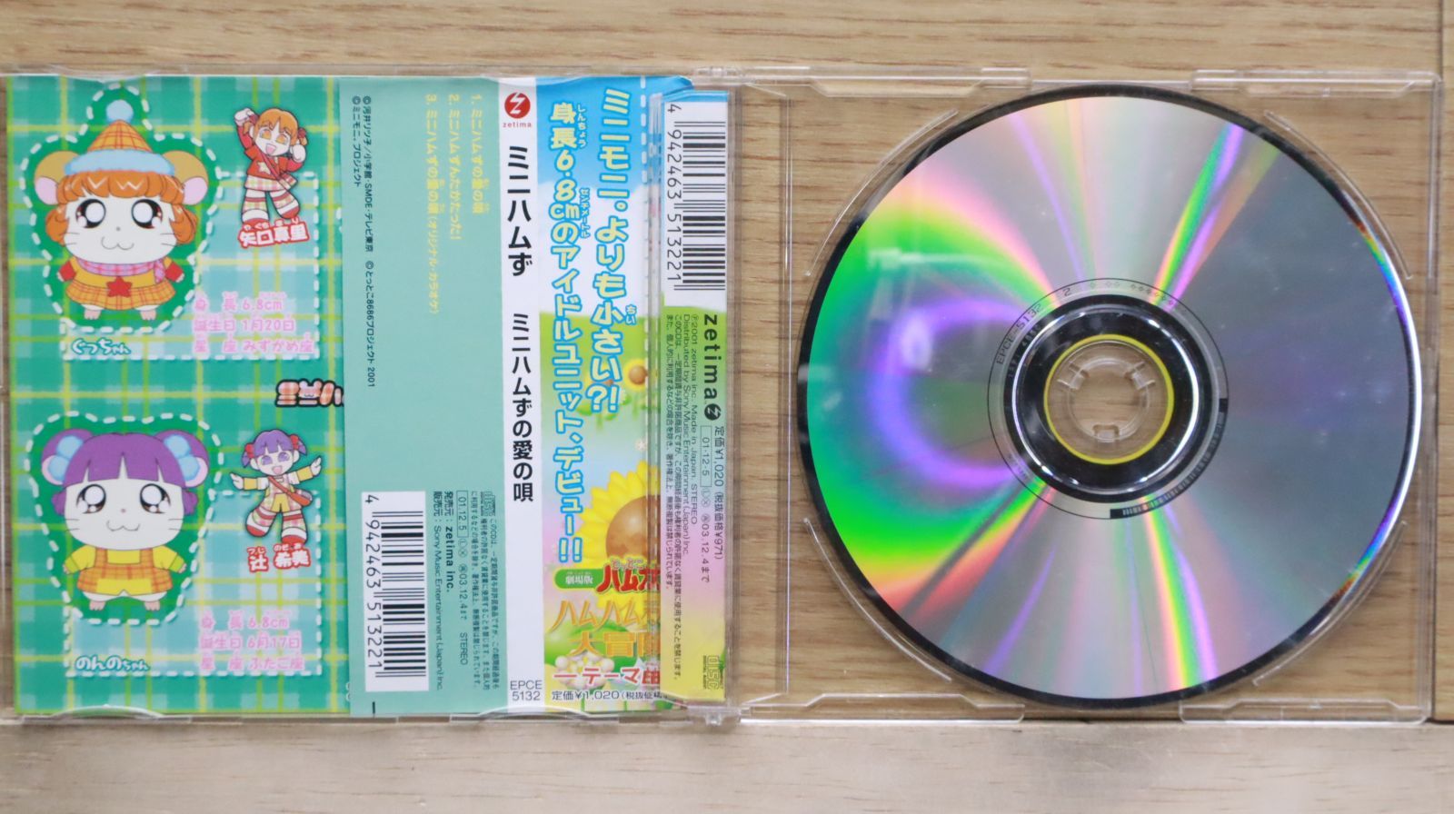 Mesemoa CD DVDコレクション 8枚セット マジンガーZ BOX1 ＜初回限定生産・DVD8枚組 非売品＞ - メルカリ