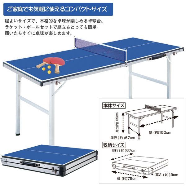 エンジョイ卓球セット