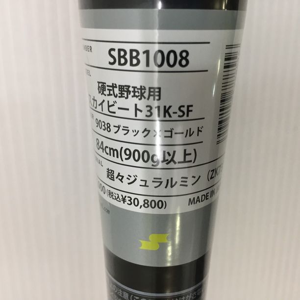 エスエスケイ SSK スカイビート31K-SF 硬式用金属バット SBB1008 4703