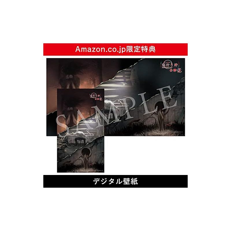 流行り神1・2・3パック - Switch 0 【公式通販】