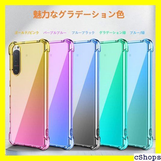 AQUOS R6 ケース クリア 薄型 グラデーション色 ケース 軽量 tpu