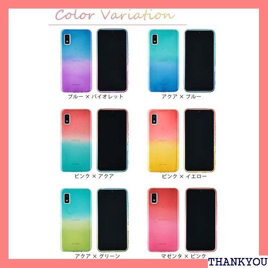 ☆ AQUOS wish2 ケース TPU グラデーション AQUOS wish ソフトケース 透明 カバー クリアケース スマホケース 薄型 保護  耐衝撃 SHG06 A104SH アクオスwish ケース doo au モバイル UQ 07AWPY 243 メルカリ